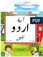 Urdu Book - 2..