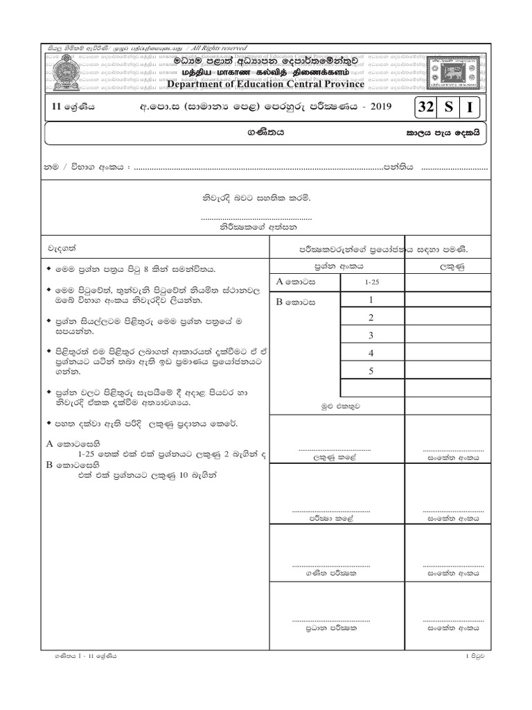 GRADE 11 GENERAL MATHEMATICS QUESTIONS AND ANSWERS PDF TERM 3 visual data 4