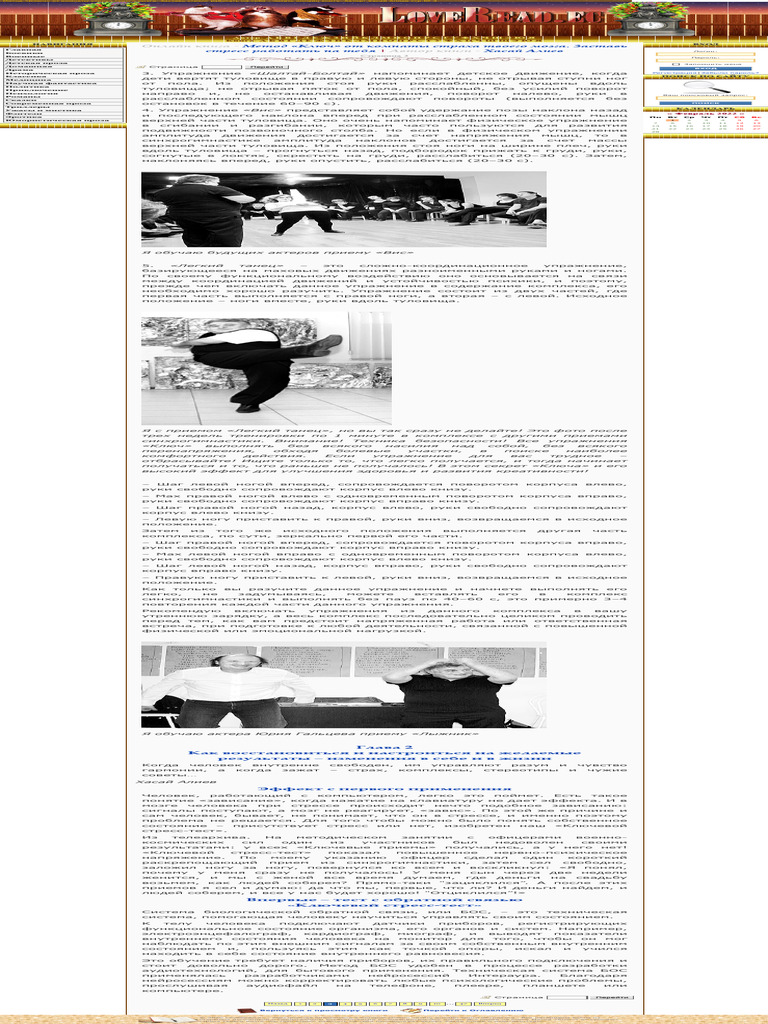 Метод «Ключ» | PDF