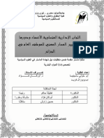 ر 840- ملولي ماسينيسا- بوبوزال فريد