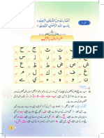 Qurani Qaida (Urdu)