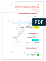 نايف البقمي