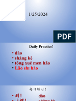 Integrated Chinese Lesson 5 Dialogue 1 - Lesson Plans PowerPoint Presentation Slides (听说读写PPT教案)