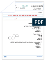 1-الكيمياء 2-3