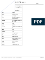 (중2) 주니어 능률보카 기본