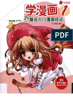 京都アニメーション版 仕上げ・撮影の手引き 雑誌 (京都