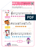 음악워크지_009-2_음악이론비밀노트2