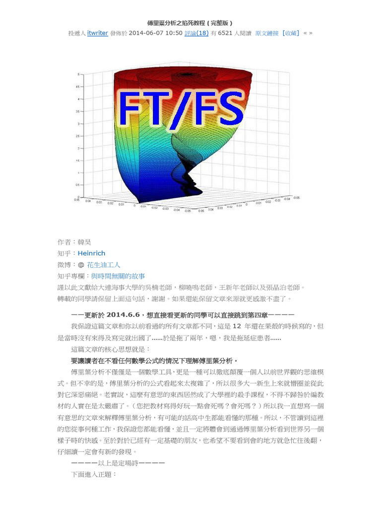 Fourier transform pdf