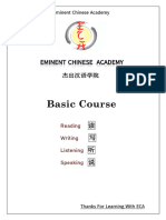 Basic Course (ECA)