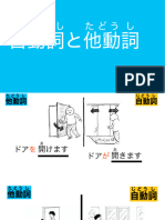 第１３回 1じどうし たどうし