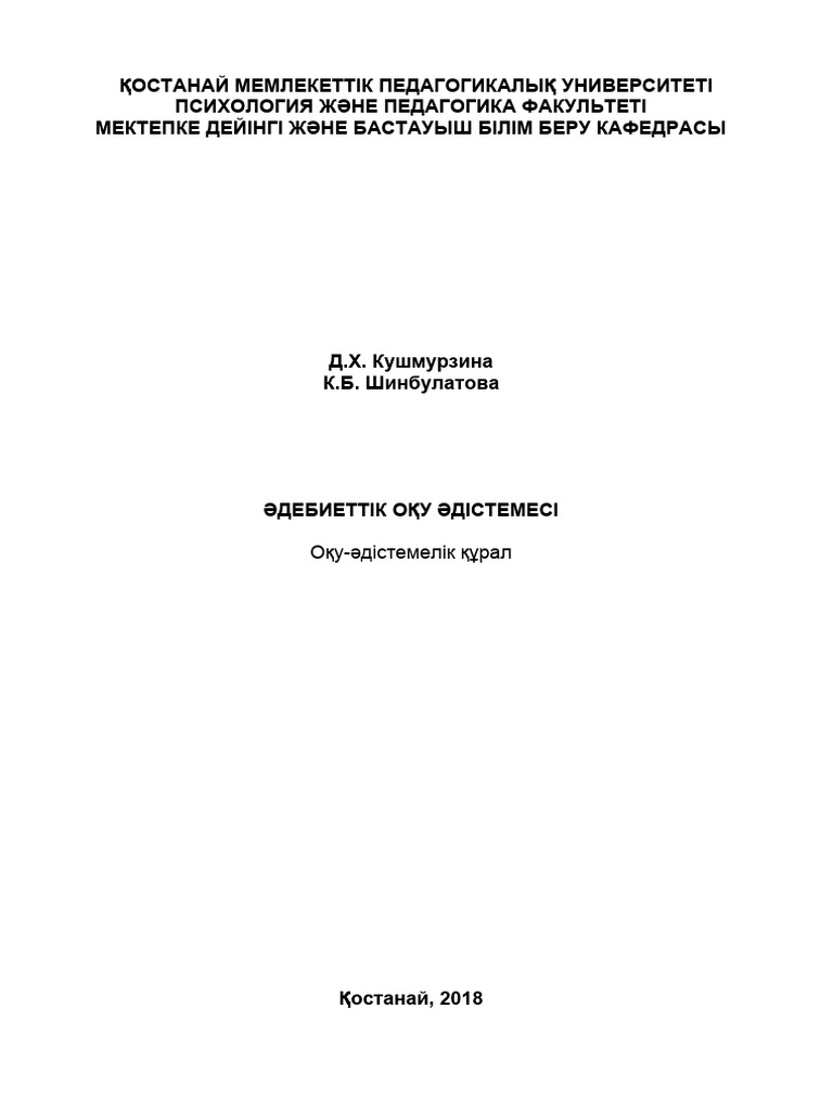 Жасырын камераны алдау