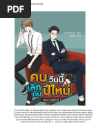 Cutie Pie ? | PDF | Amor | Tailandia
