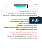 نشاط الاقتصاد العام - الحصة الثانية - علي جعفر