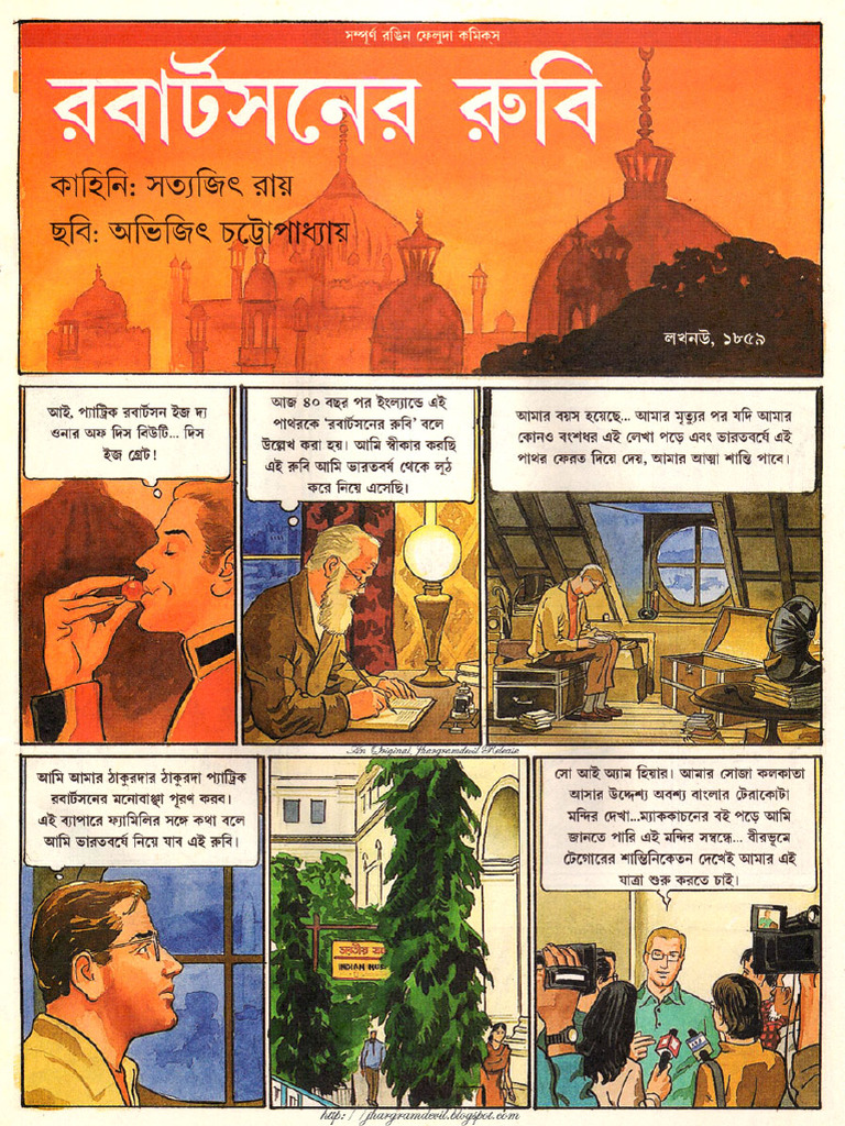 Robertson Er Rubi (All Pages Fixed) | PDF