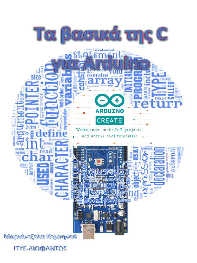 Τα βασικά της C για Arduino | PDF