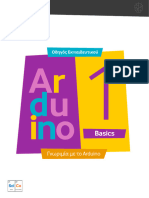 ArduinoBasics1 TeacherGuide