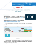 MKA Lego Pro 2020 V 2 DZ 07 UA