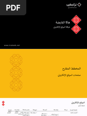 Website Content