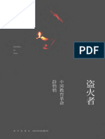 1ba0a93a208f3e6185094169d657e0a6 | PDF