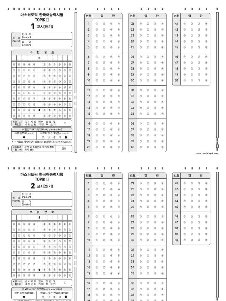 topik-answer-sheet-pdf