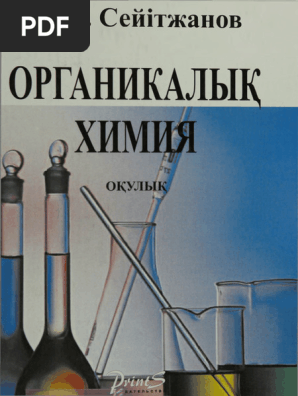 Анасы баласын төсекке жатқызып, қолдарымен оның жыныс мүшесін ұстады. Қарау.