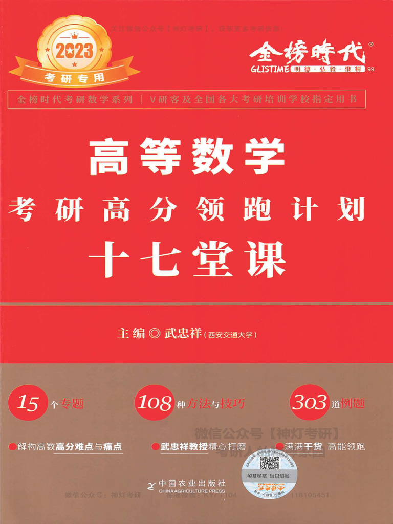 高等数学教程 高等数学教程（上册）_百度百科