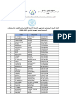 القانون العام والعلوم السياسية - 0