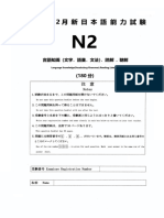 N2 2010年12月真题+答案+详解+听力原文