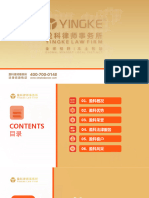 盈科律师事务所简介中文版2023年7月（数据截至2023 7 31)