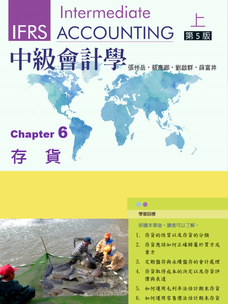 CH - 06 Ä Ç Æ È Å Ä - 5E | PDF