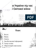 Prezentaciya Na Temu Kultura Ukrayiny Pid Chas Drugoyi Svitovoyi Viyny Skachaty