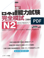 (Studyjapanese - Net) JLPT N2 Kanzen Moshi-Taisaku