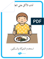 AR T C 310 Table Manners Rules Display Posters Arabic