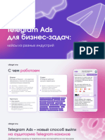 Tg-Ads Только Кейсы