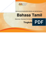 054 Dskp Kssm b Tamil Ting4 5
