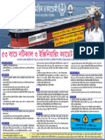 Revised Add 53 Batch Prothom Alo 29sep 3