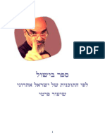 אהרוני