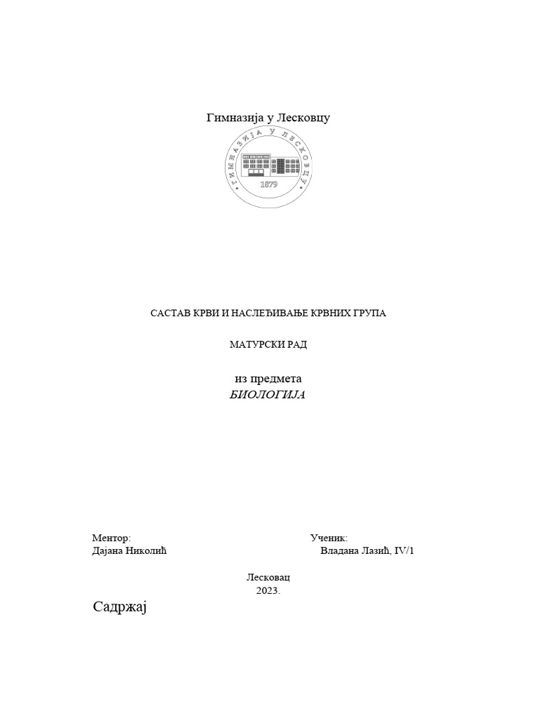 Матурски рад. | PDF