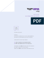 15개정 RPM 수학2 - 230304 - 180910