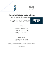 مدى تأثیر إستخدام الحاسبات الآلیة في إعـدادpdf