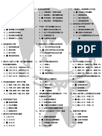 筆試試題30條