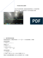 Derivation of Average Current Formula 2 (Complete Version)