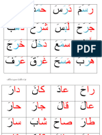 نسخة عربي كلمات ثلاثية