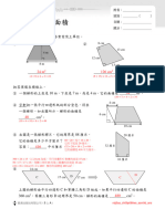 漸工 第9課