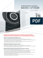 Gazovyj Hromatomass Spektrometr Gcms qp2020