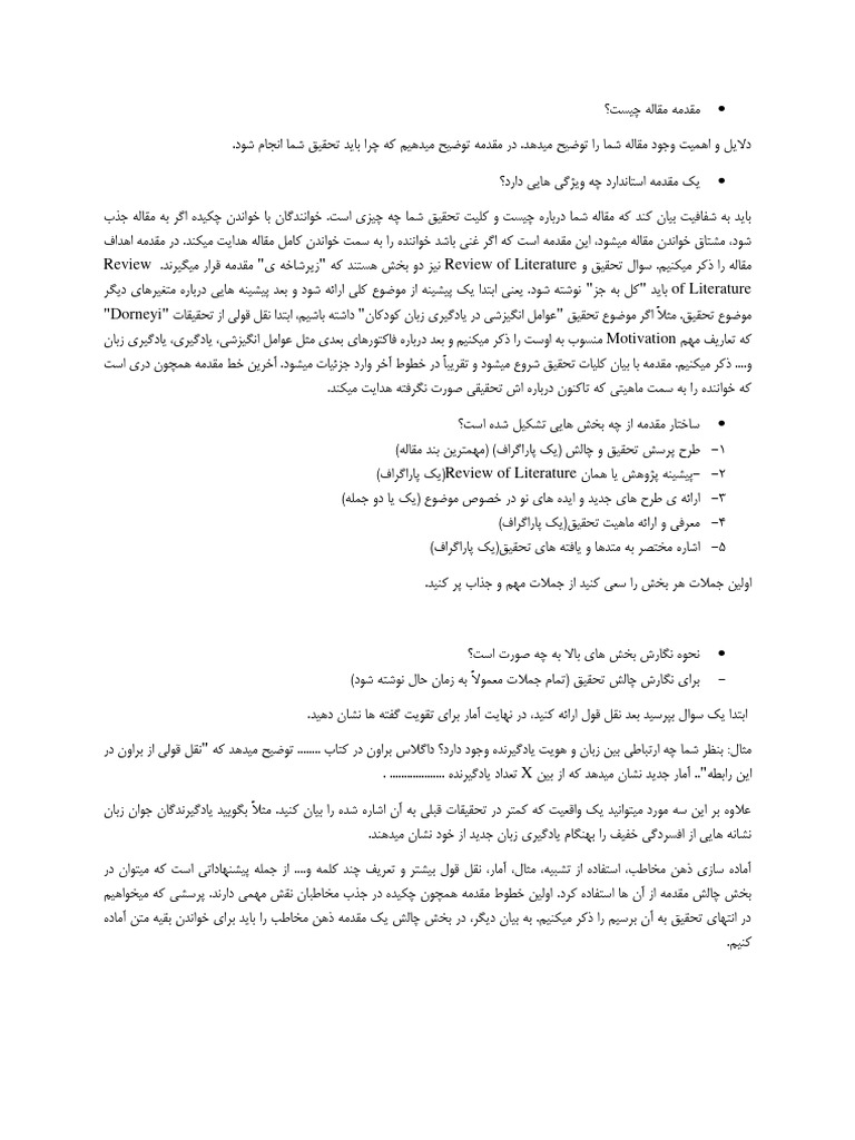 6-نحوه نگارش مقدمه | PDF