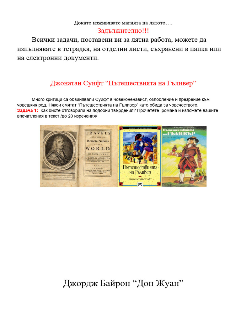 Списък 9 клас Л | PDF