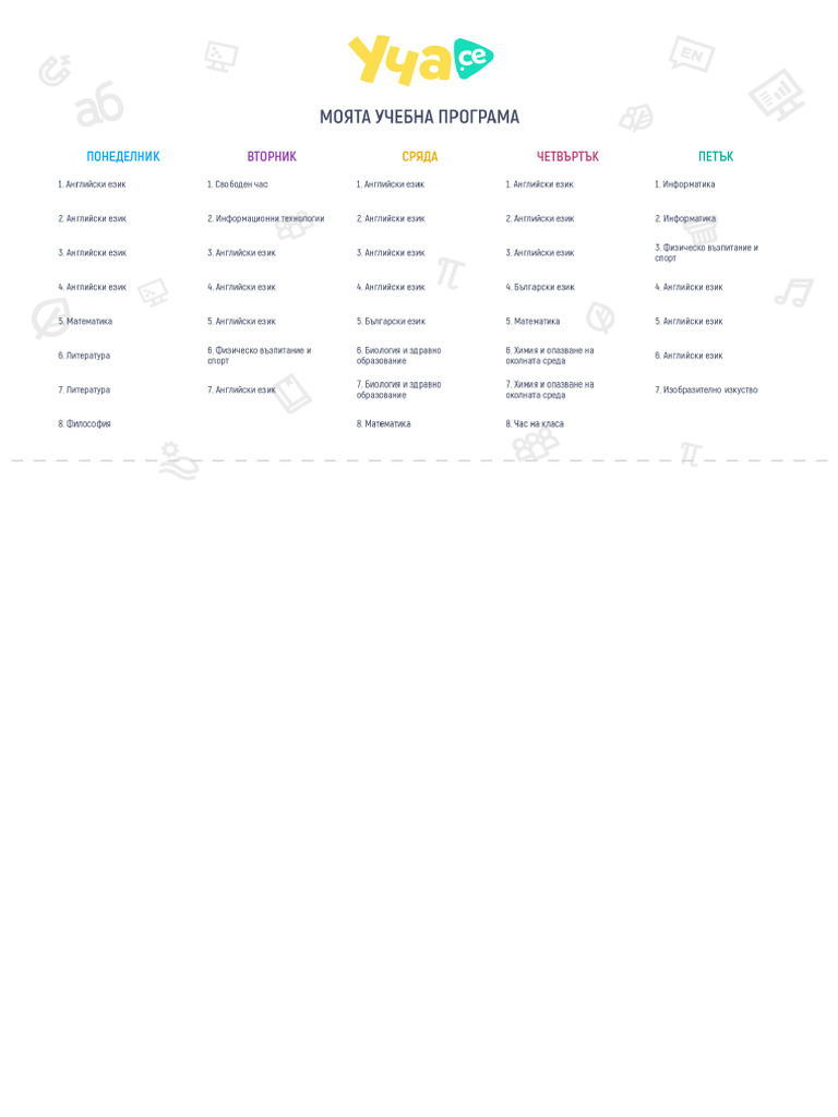 My Program | PDF