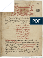 Kitab Al-Madkhal Al-Kabir Fi Ilm Ahkam Al-Noudjoum, Traité D'astrologie J