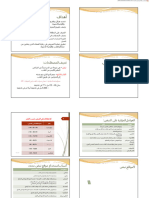 Unit 6 Oxygenation 2 Heart Rate and BP (1) .En - Ar